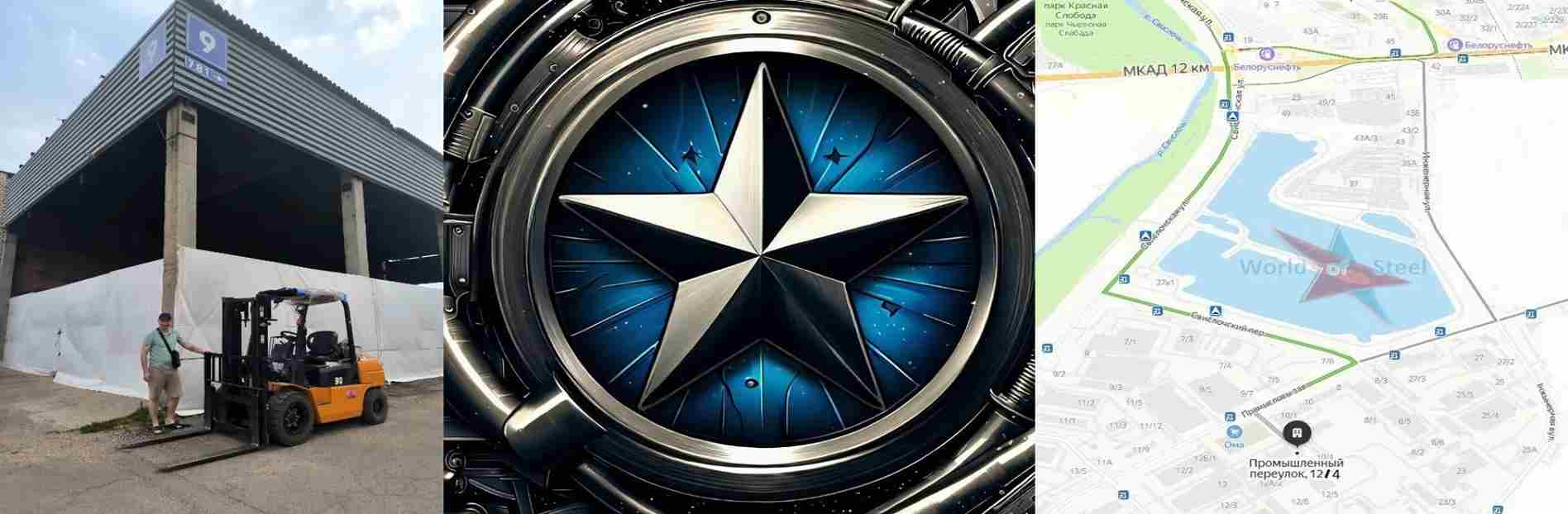 Спец-сталь-торг-металл