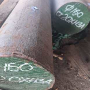 Купить круги стальные 20ХНЗА по ГОСТ 4543-16 ⍟ - фото