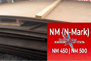 Износостойкий лист NM450, HARDOX 450 , NM500 * - фото