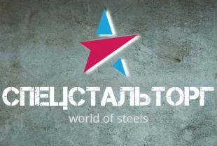 Бесплатная консультация перед продажей Спец Стали и нерж. ✭ - фото